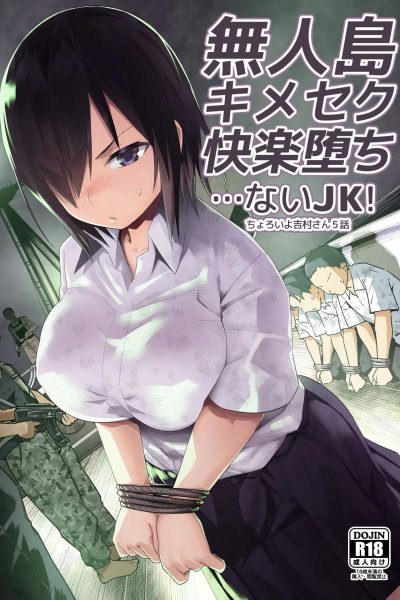 Mujintou Jk! Choroi Yo Yoshimura-san! Volume. 5 page 1