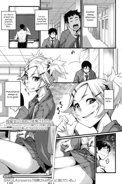 Mukouhara-san Wa Chotto Nuketeiru. page 1