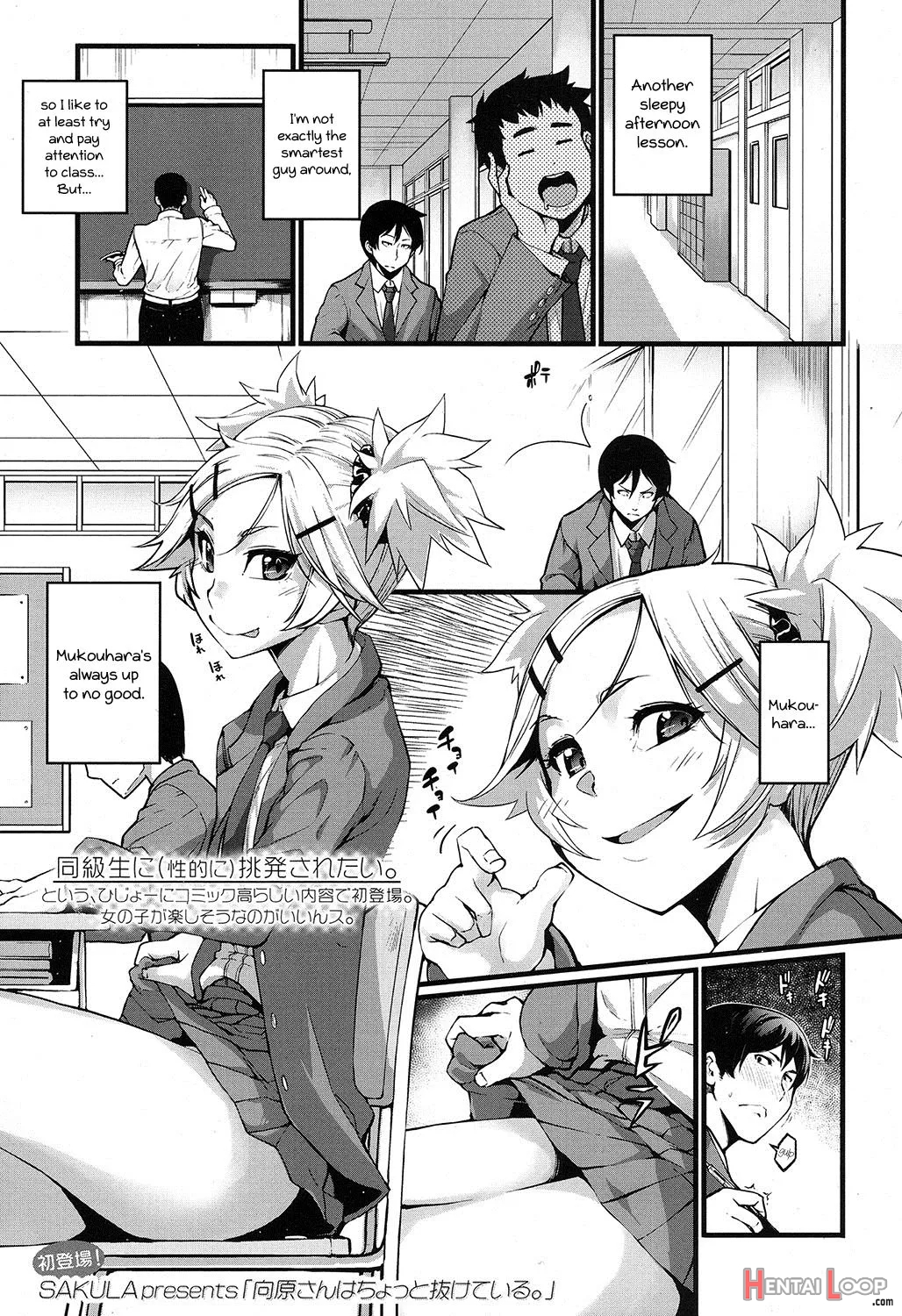 Mukouhara-san Wa Chotto Nuketeiru. page 1