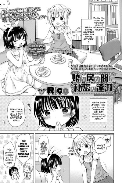 Musume No Inu Ma Ni Himitsu No Ouse page 1