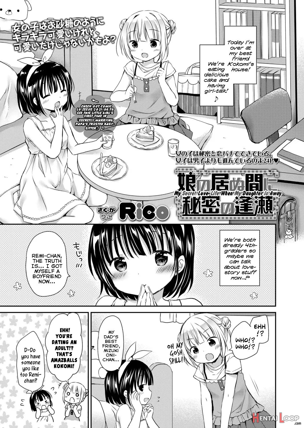 Musume No Inu Ma Ni Himitsu No Ouse page 1