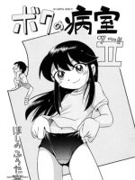 Nakayoshi-chan Ch. 01-02 page 2