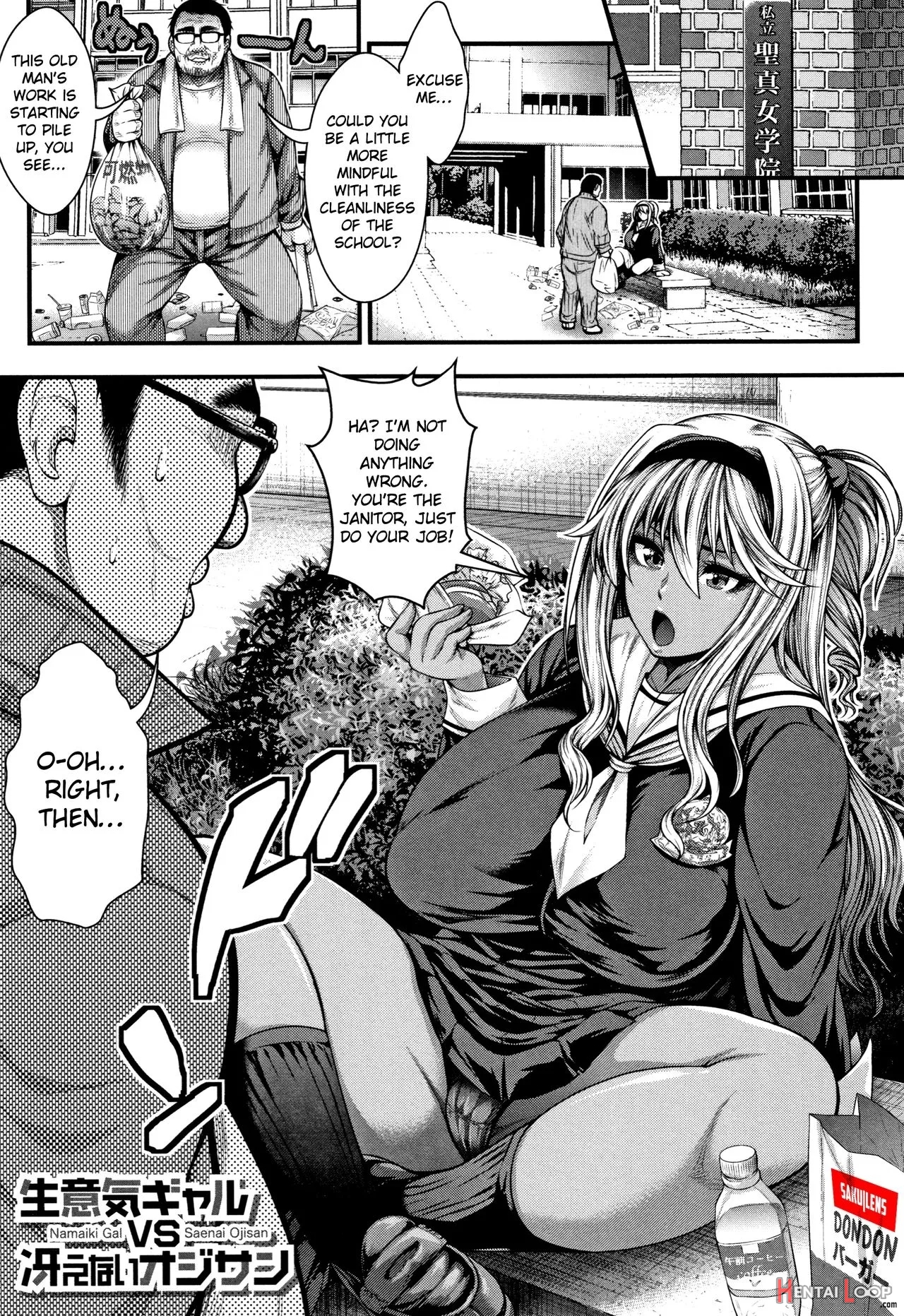 Namaiki Gal Vs. Saenai Ojisan page 1