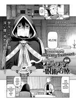 Nashwa No Jujutsu Chiryou + Omake page 1