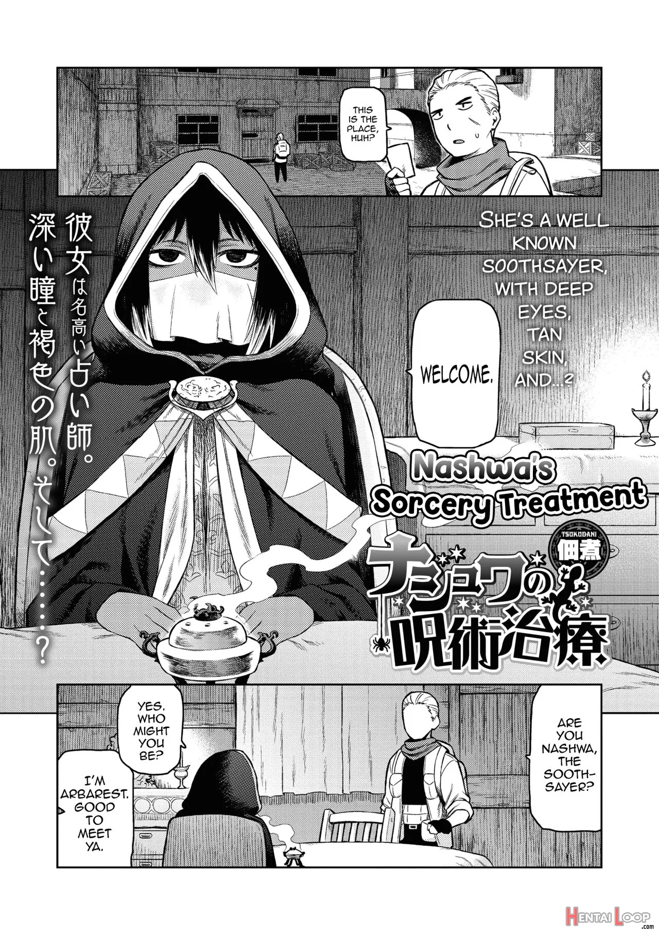 Nashwa No Jujutsu Chiryou + Omake page 1