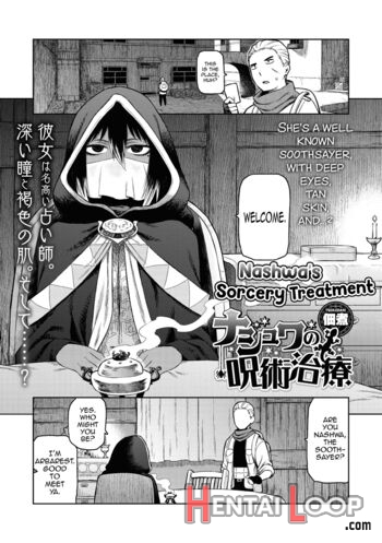 Nashwa No Jujutsu Chiryou + Omake page 1