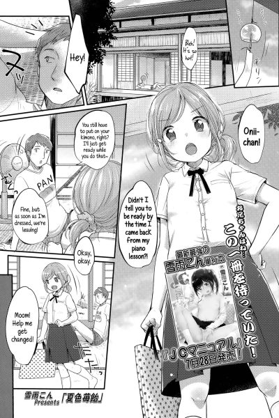 Natsuiro Ichigoame page 1