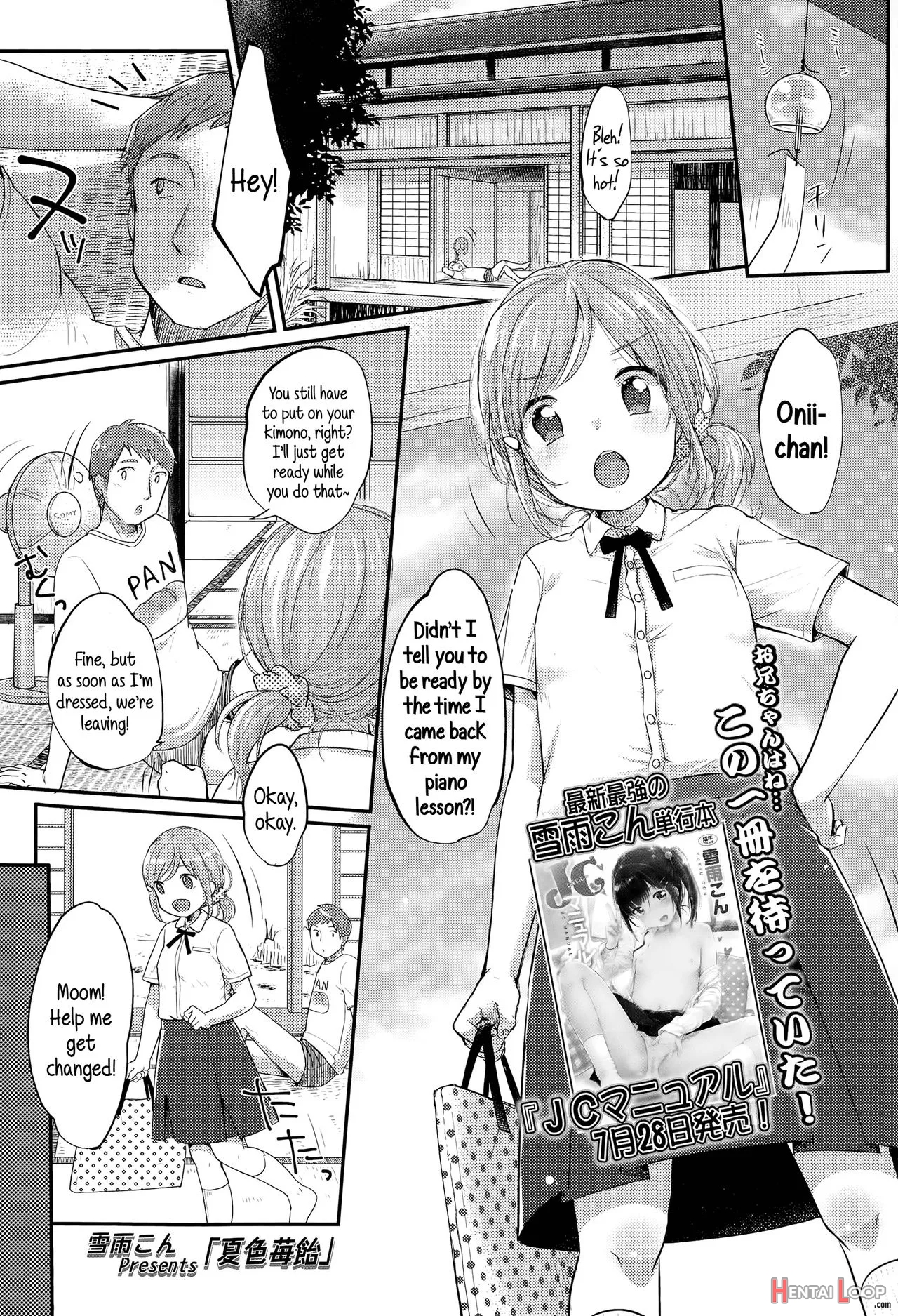 Natsuiro Ichigoame page 1