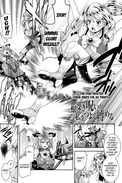 Nebukaki Noroi Ga Watashi O Tsuyoku Imashimeru page 1