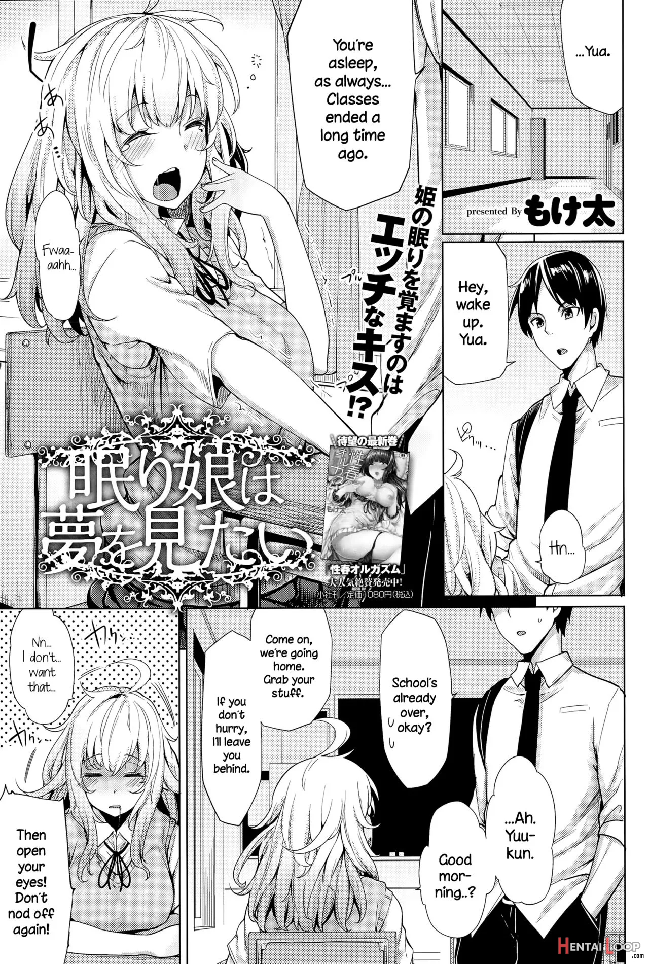 Nemurihime Wa Yume O Mitai page 1