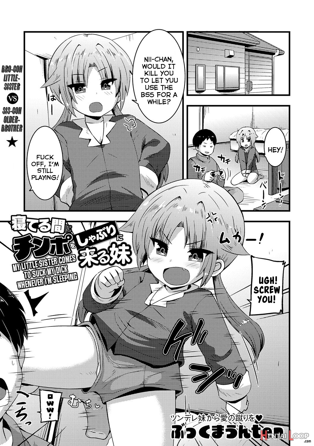 Neteru Aida Ni Chinpo Wo Shaburi Ni Kuru Imouto page 1