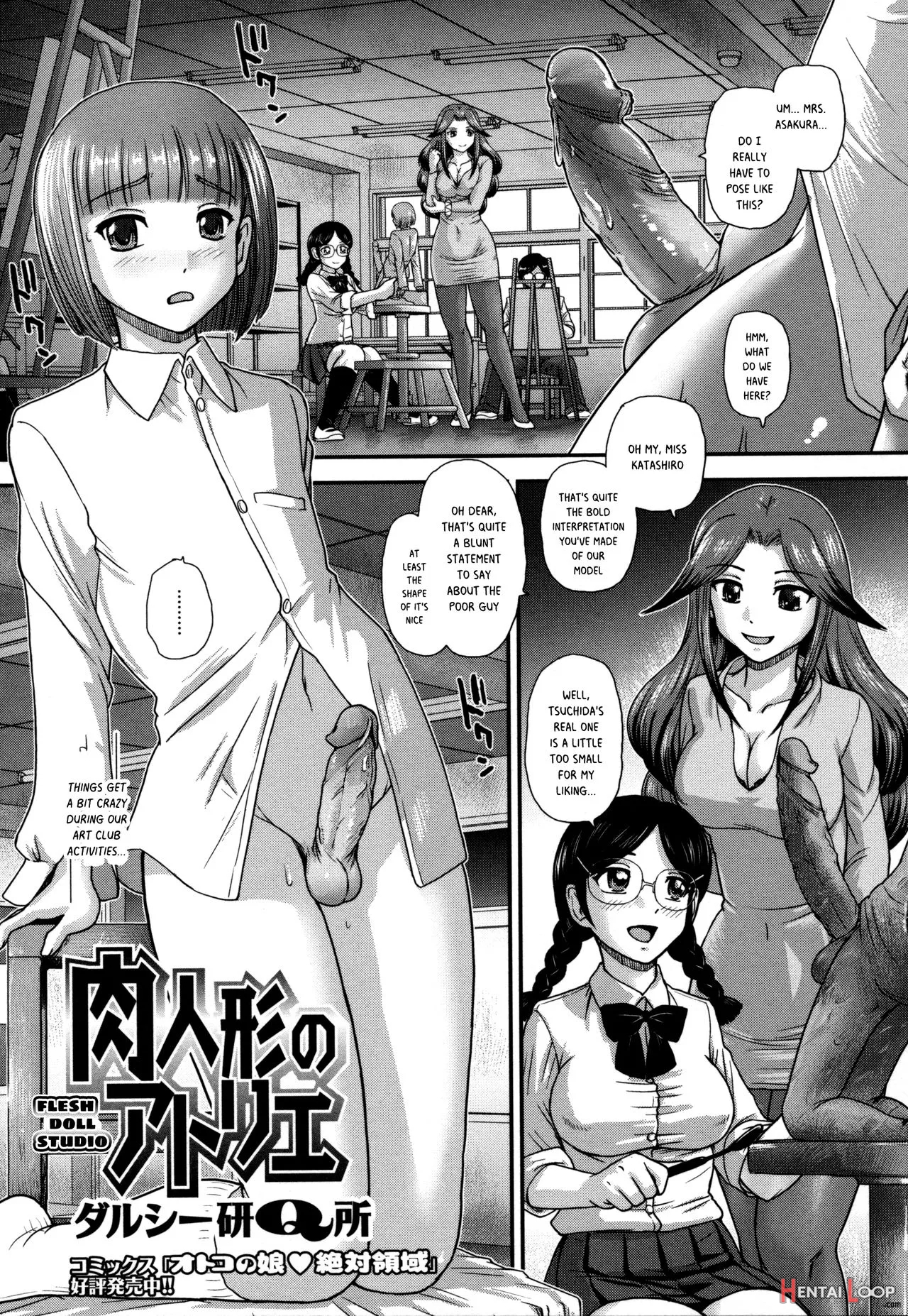 Niku Ningyou No Atelier - Decensored page 1