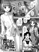 Niku Ningyou No Atelier - Decensored page 1