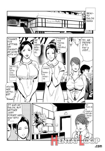 Nikuhisyo Yukiko Ch. 82-83 page 53