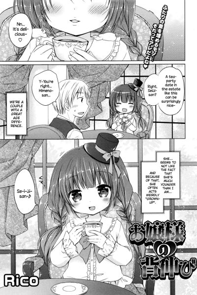 Ojou-sama No Senobi page 1