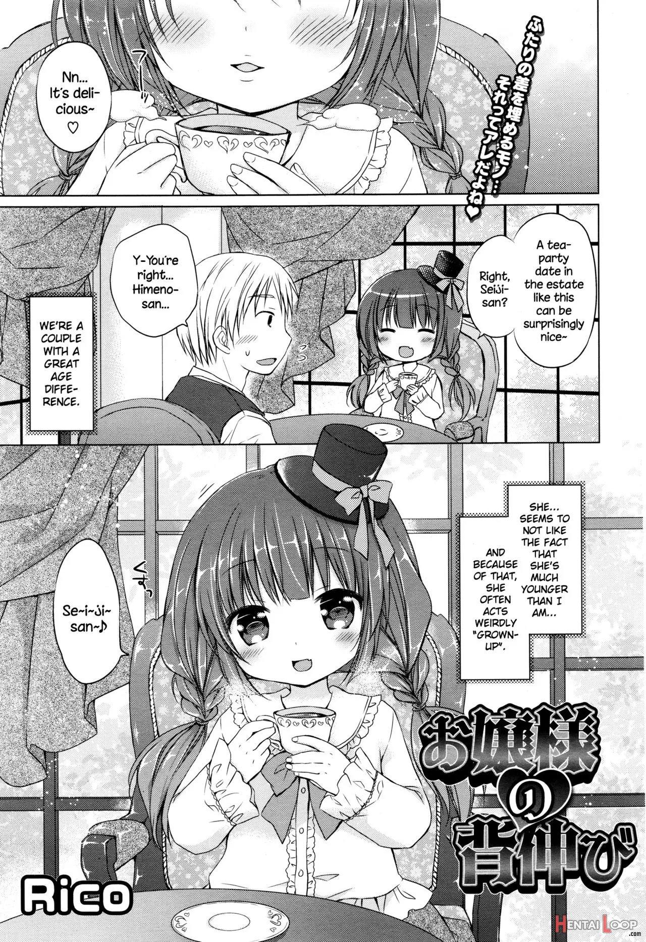 Ojou-sama No Senobi page 1