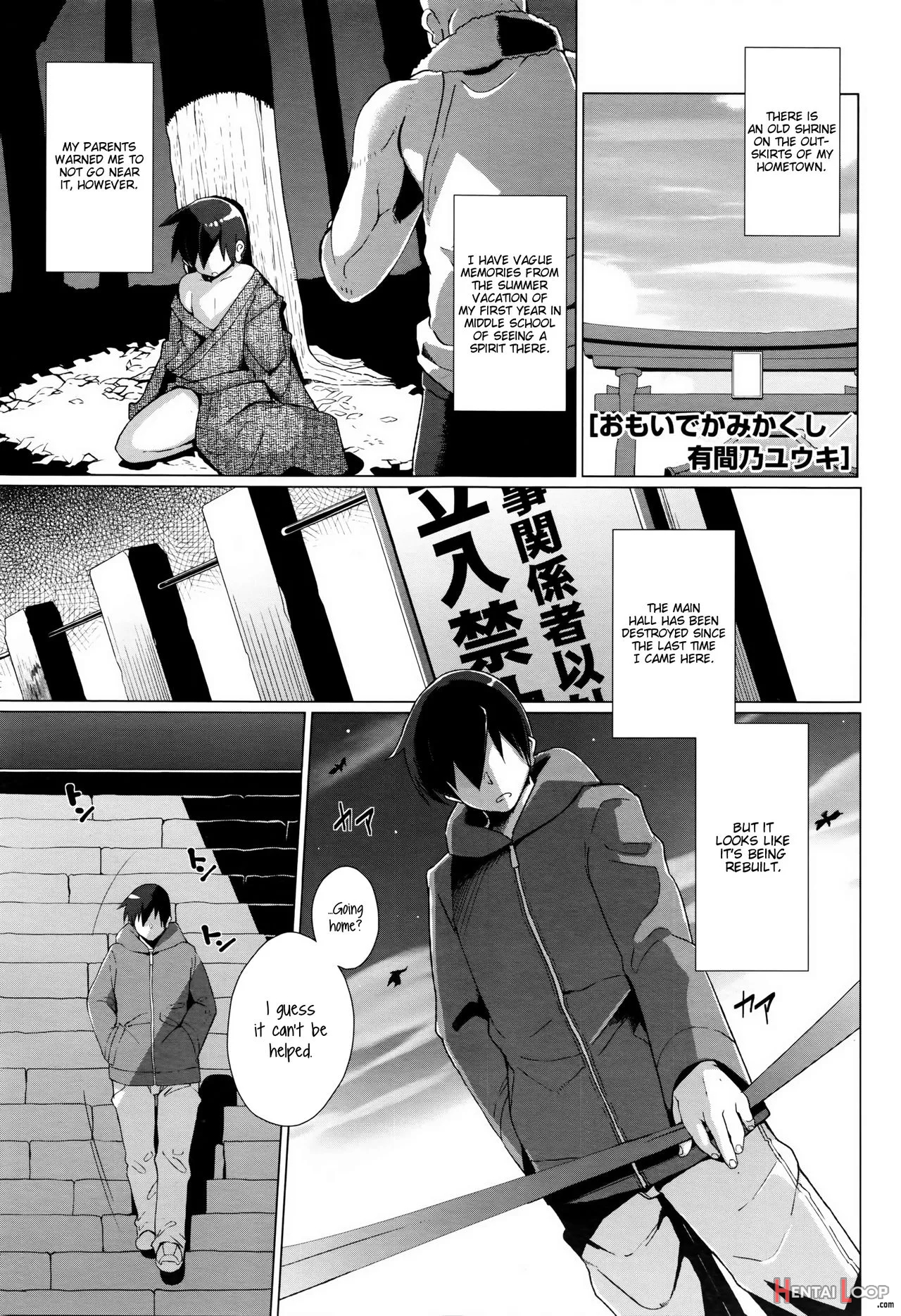 Omoide Kamikakushi page 1