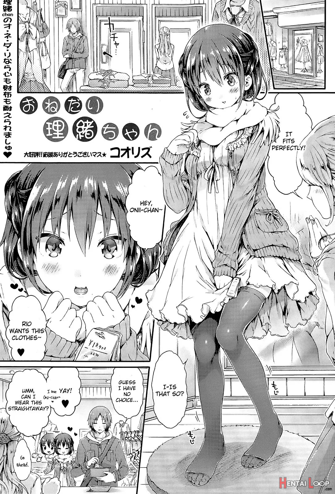 Onedari Rio-chan page 1