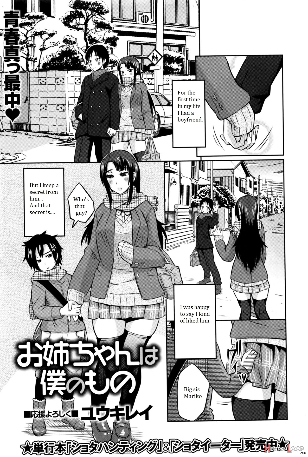 Onee-chan Wa Boku No Mono page 1