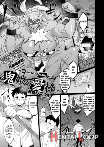 Oni Musume No Aibou page 1