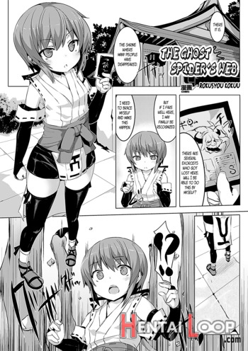 Onigumo No Su page 1