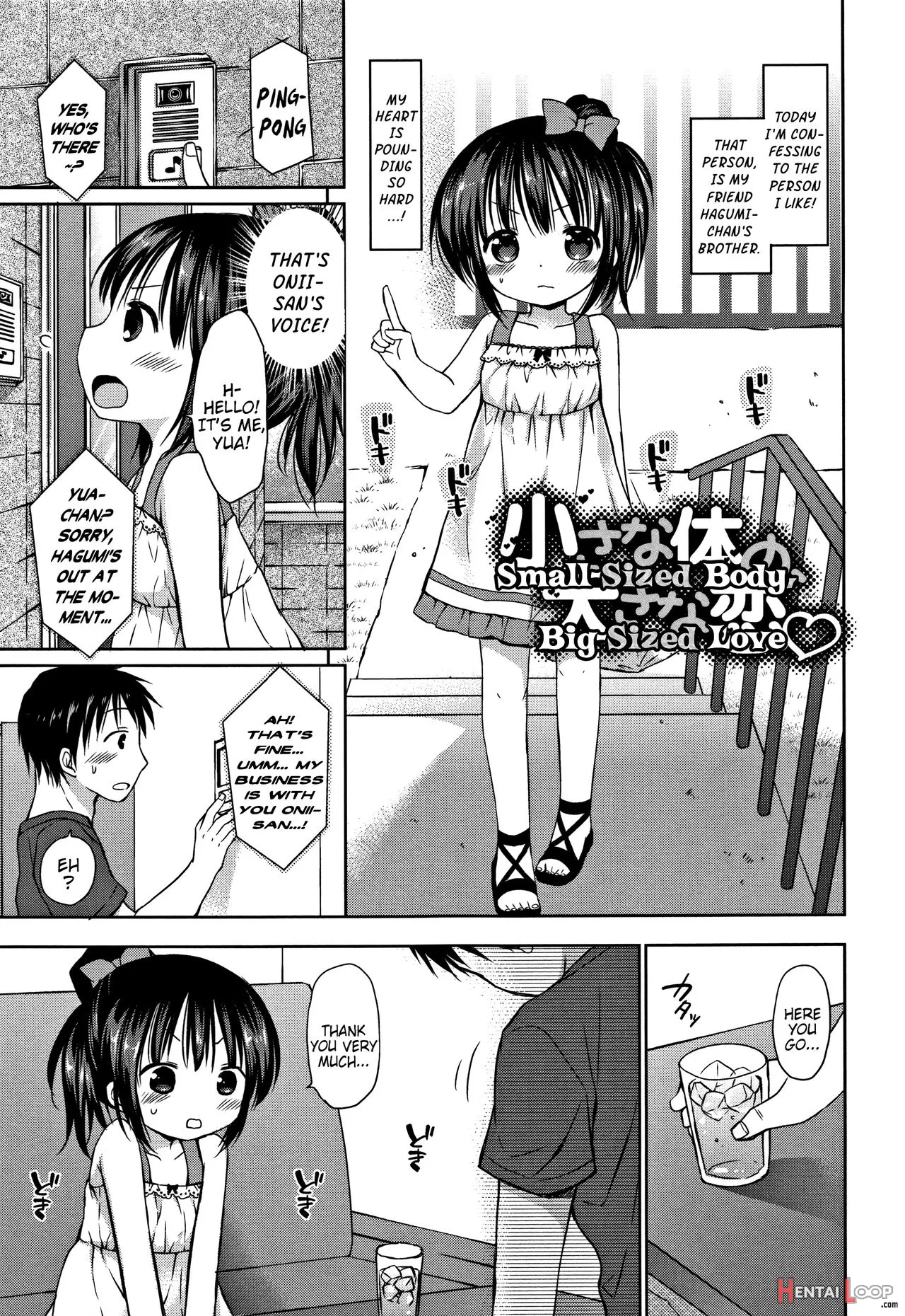 Onii-chan Asobo page 110