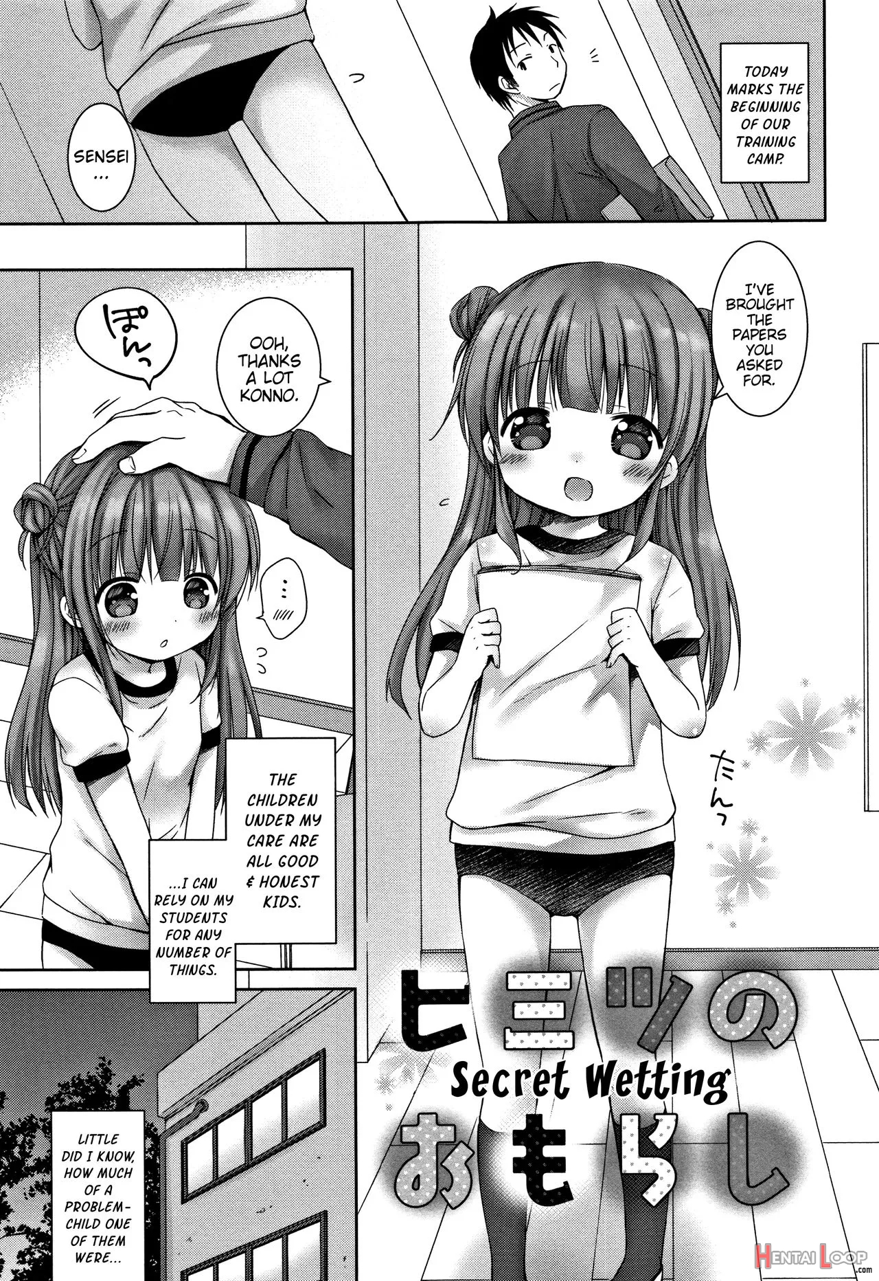 Onii-chan Asobo page 126