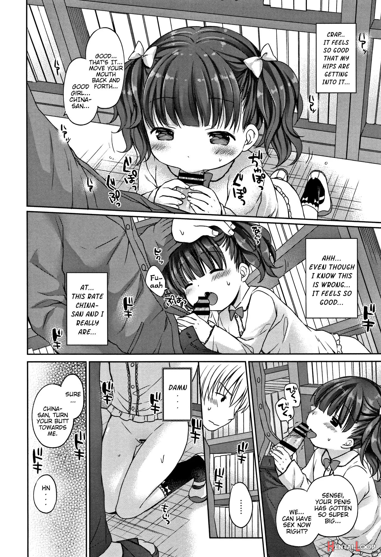 Onii-chan Asobo page 151