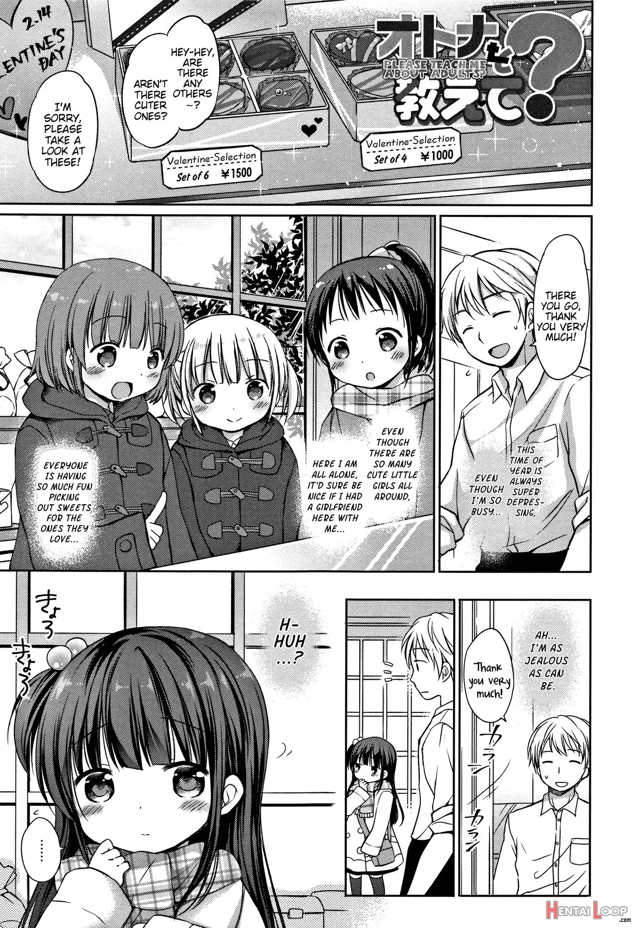 Onii-chan Asobo page 182