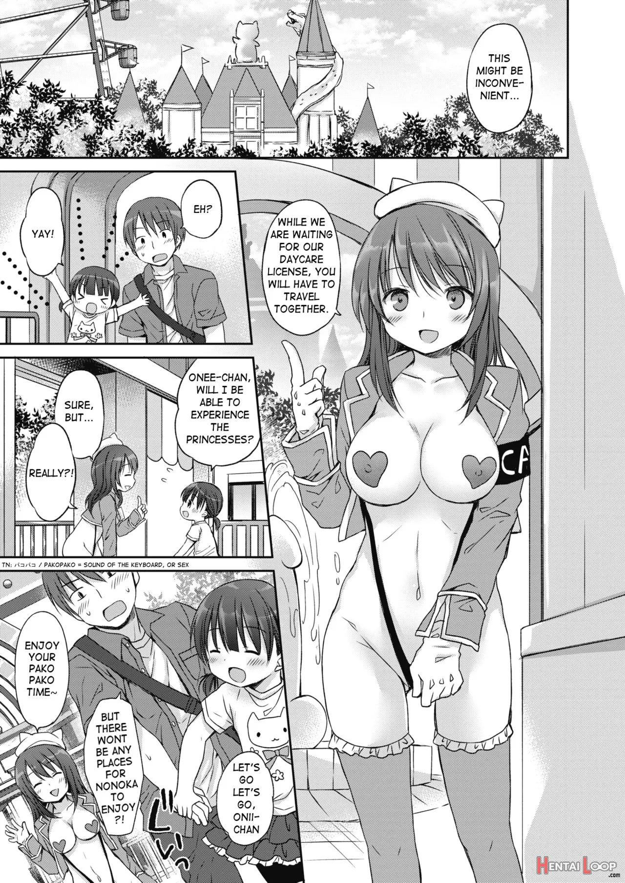 Onii-chan Senzoku Bitch page 3