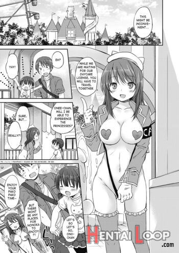 Onii-chan Senzoku Bitch page 3