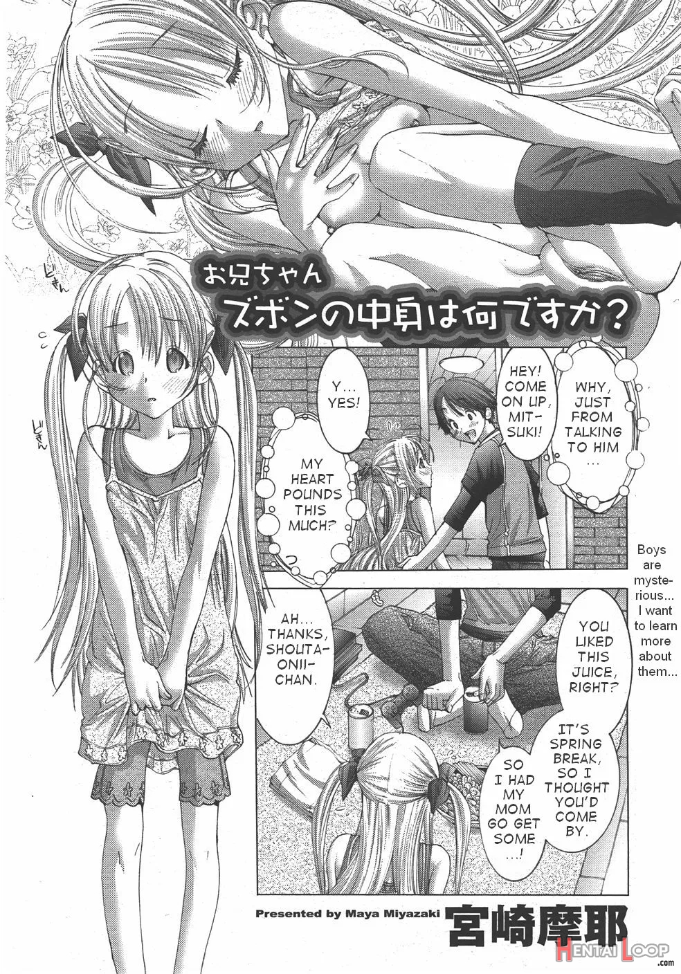 Oniichan, Zubon No Nakami Wa Nan Desu Ka page 2