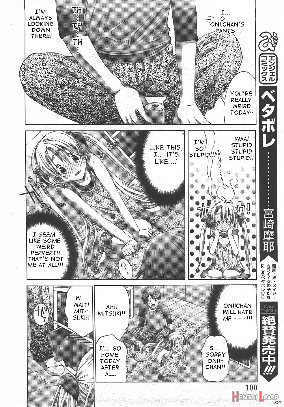 Oniichan, Zubon No Nakami Wa Nan Desu Ka page 4