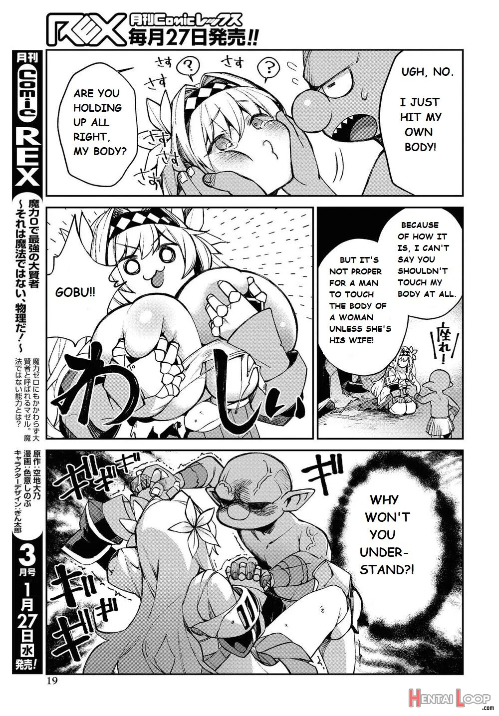 Onna Kishi Goblin page 11