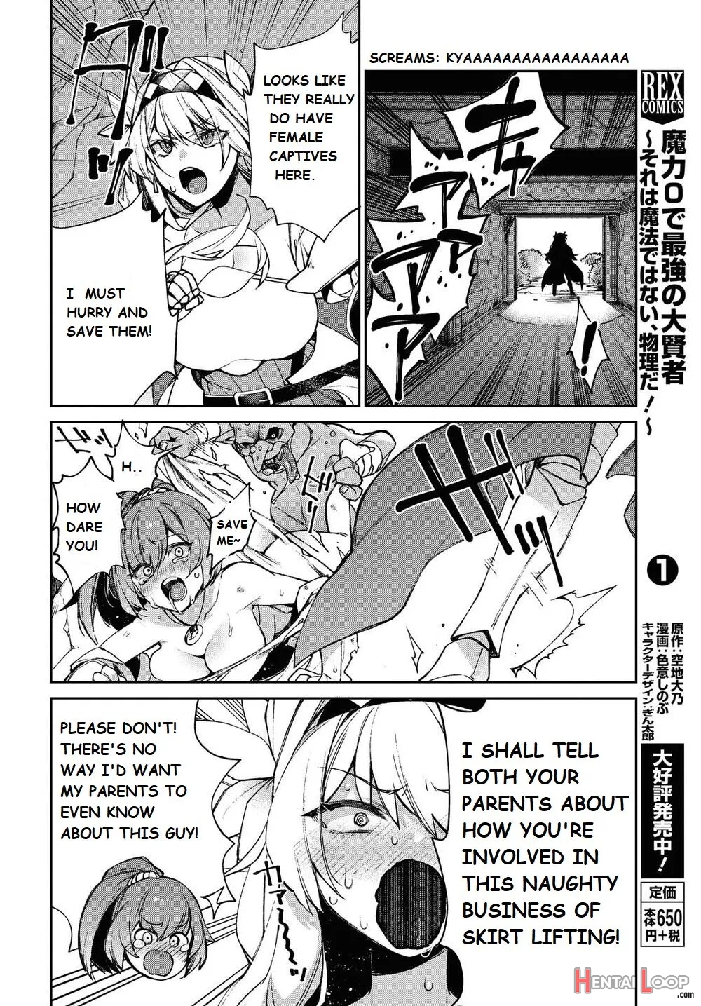 Onna Kishi Goblin page 4