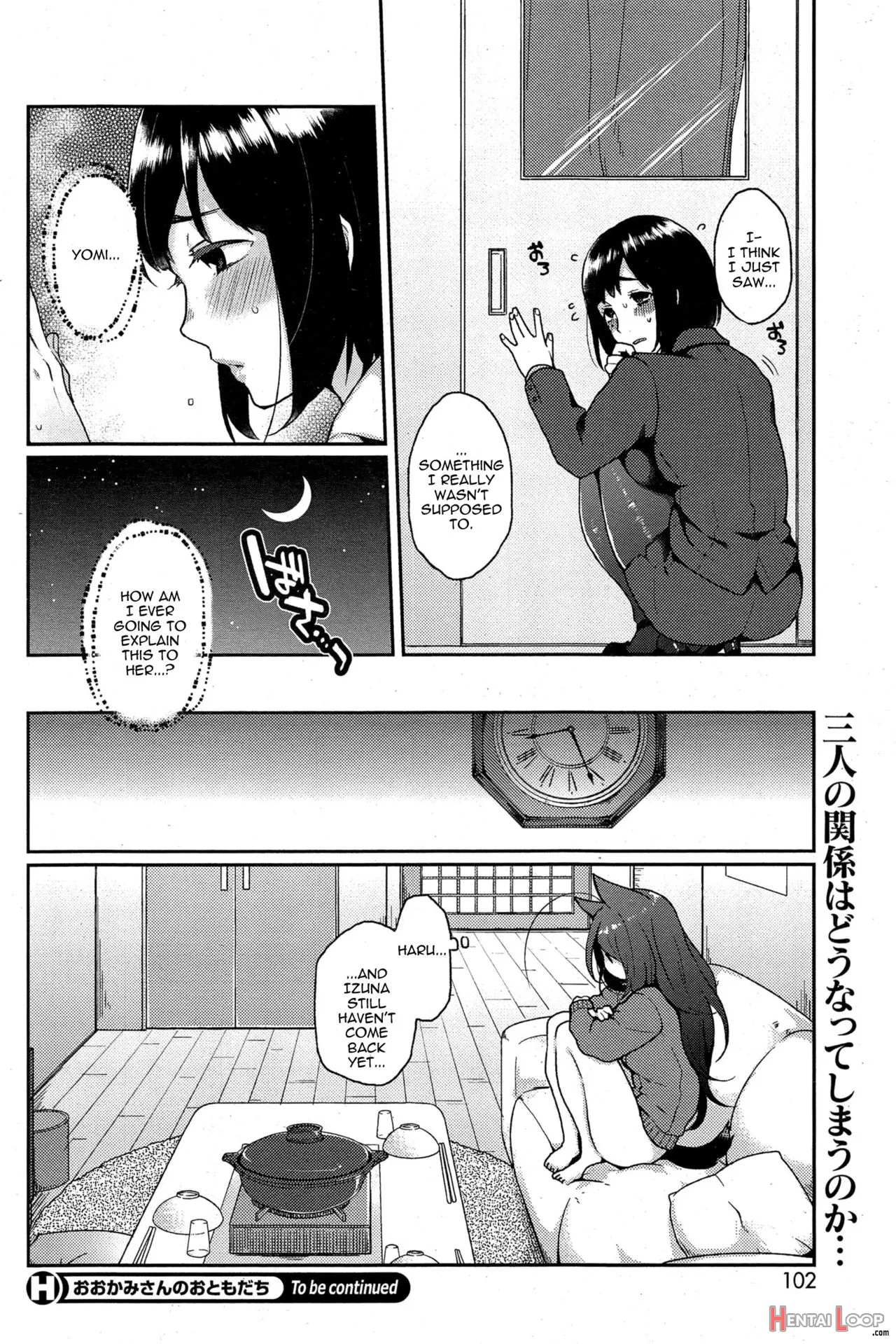 Ookami-san No Ooshigoto page 48