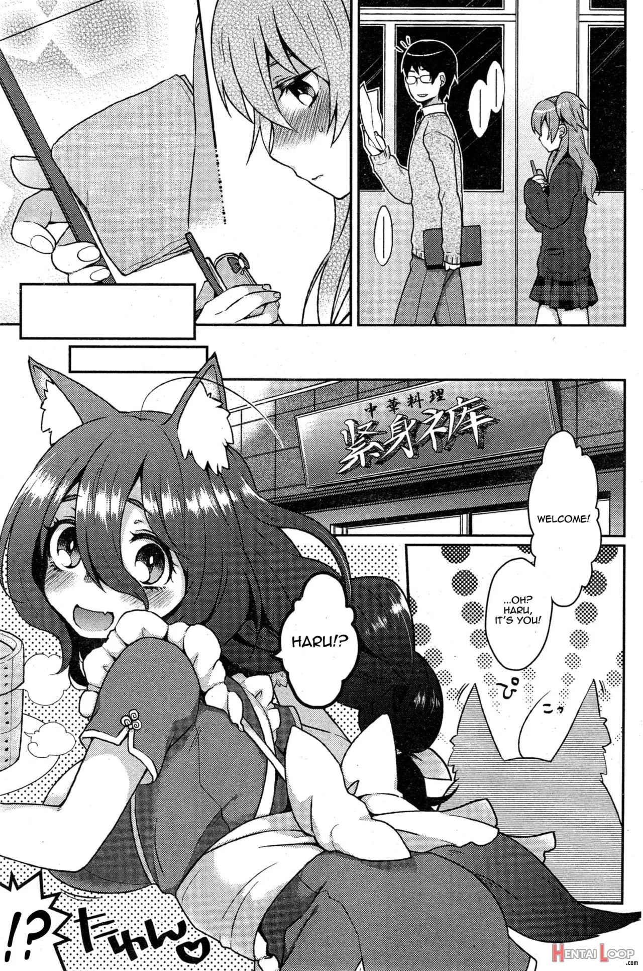 Ookami-san No Ooshigoto page 5