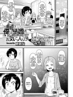 Ore Wa Aniki No Okiniiri!? page 1