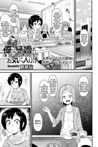 Ore Wa Aniki No Okiniiri!? page 1