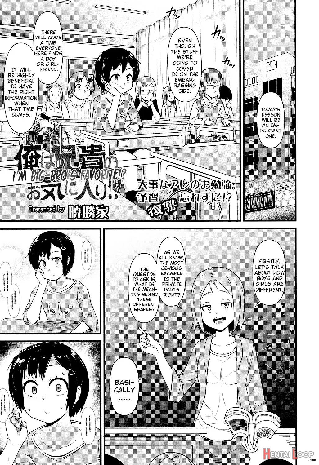 Ore Wa Aniki No Okiniiri!? page 1