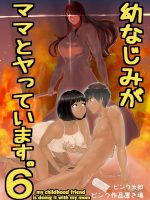 Osananajimi Ga Mama To Yatte Imasu. 6 page 1