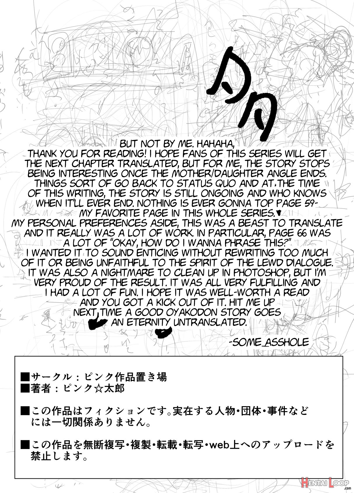 Osananajimi Ga Mama To Yatte Imasu. 8 page 77