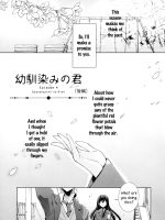 Osananajimi No Kimi - Kouhen page 1