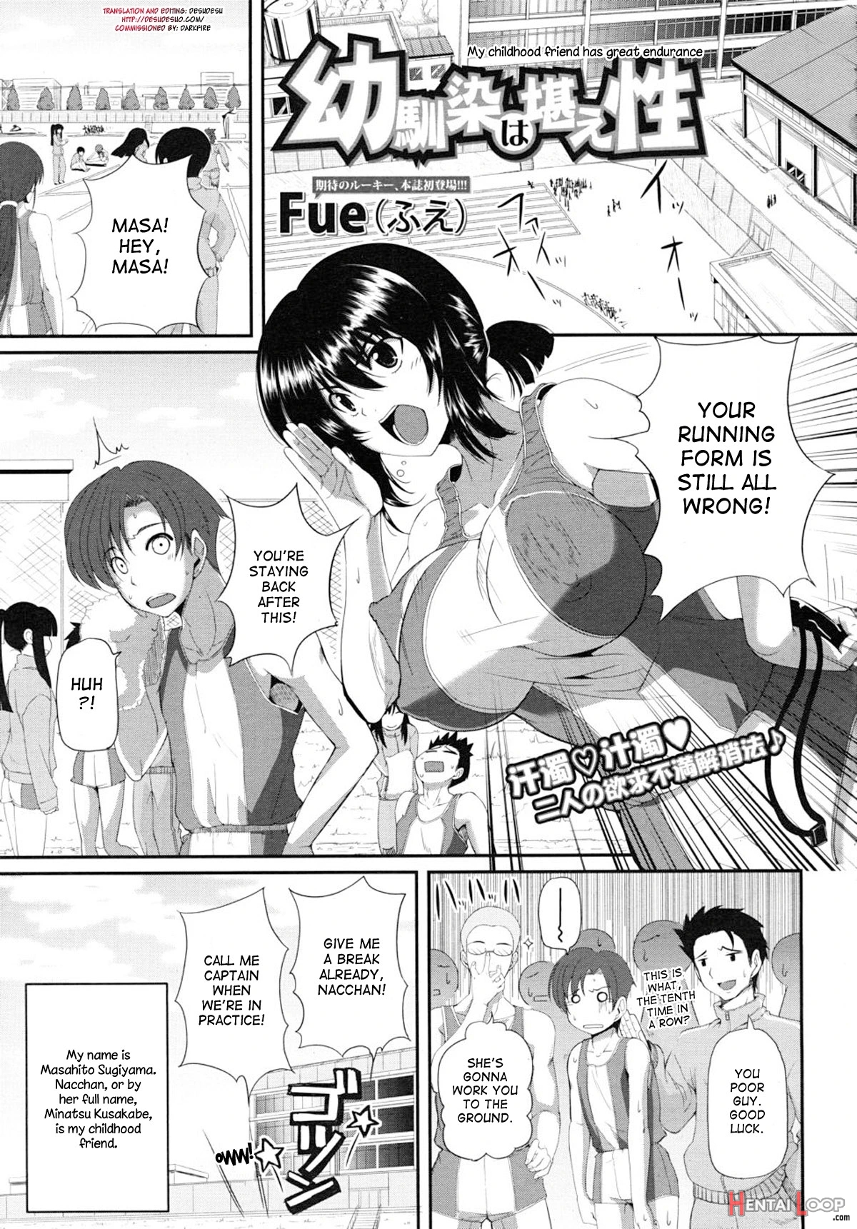 Osananajimi Wa Koraeshou page 1