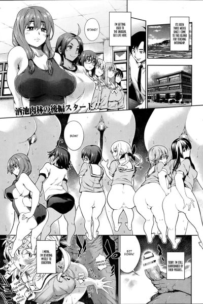 Oshiete Sensei ♡ Seikyouiku Jisshuu (kouhen) page 1