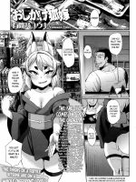 Oshikake Kitsune Yome page 1