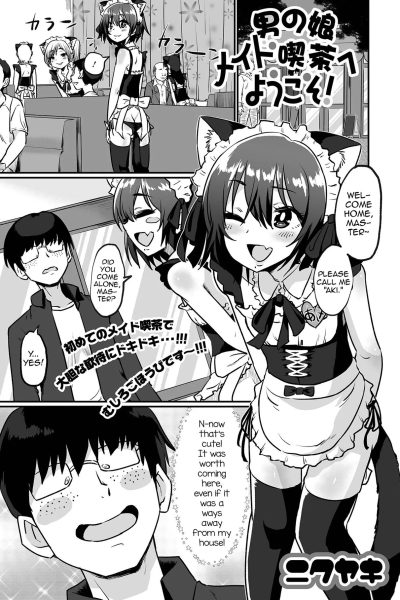 Otokonoko Maid Kissa E Youkoso! page 1