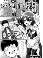 Otokonoko Maid Kissa E Youkoso! page 1
