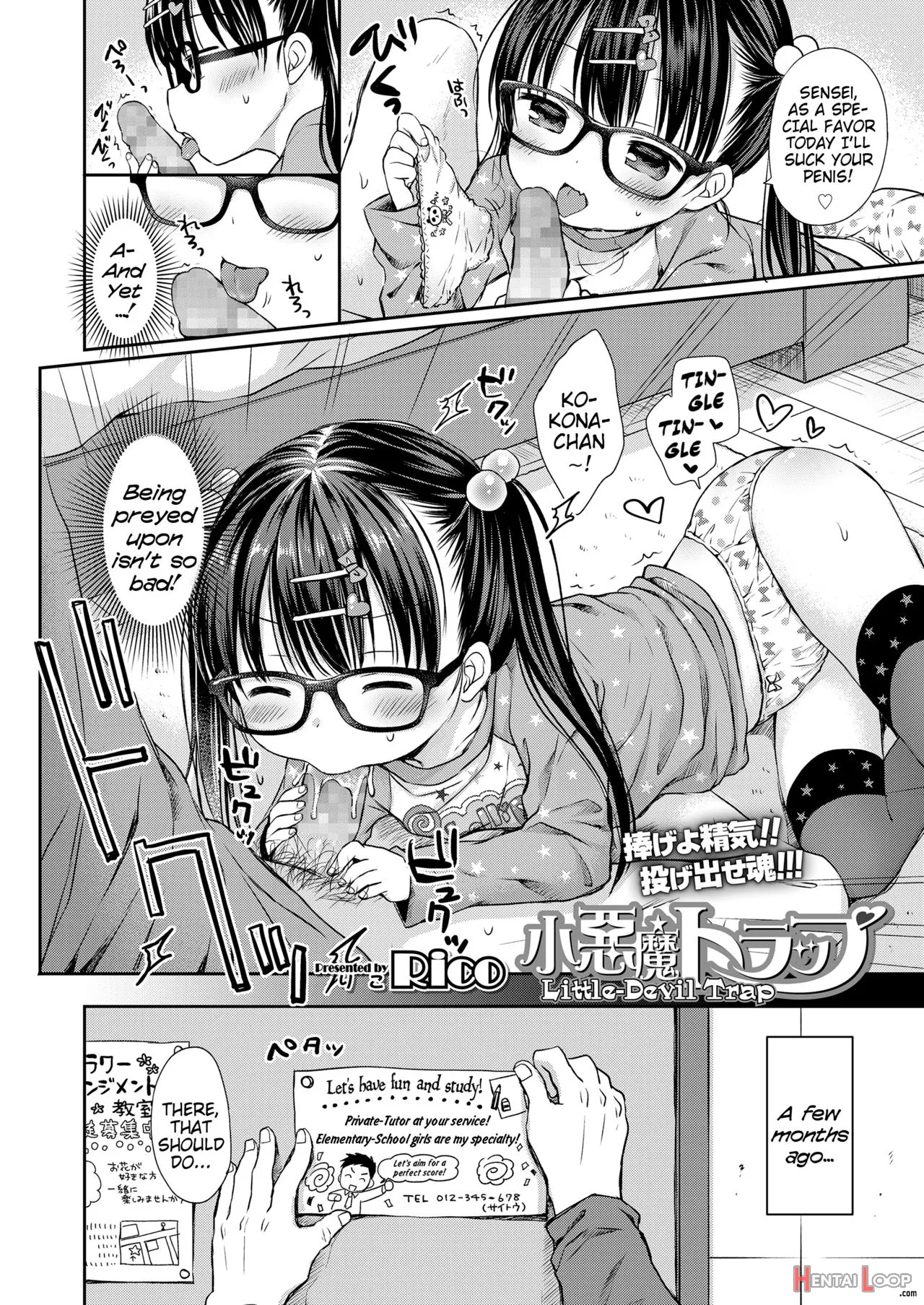 Otona Mitai Ni Suki Ni Shite Ne page 4