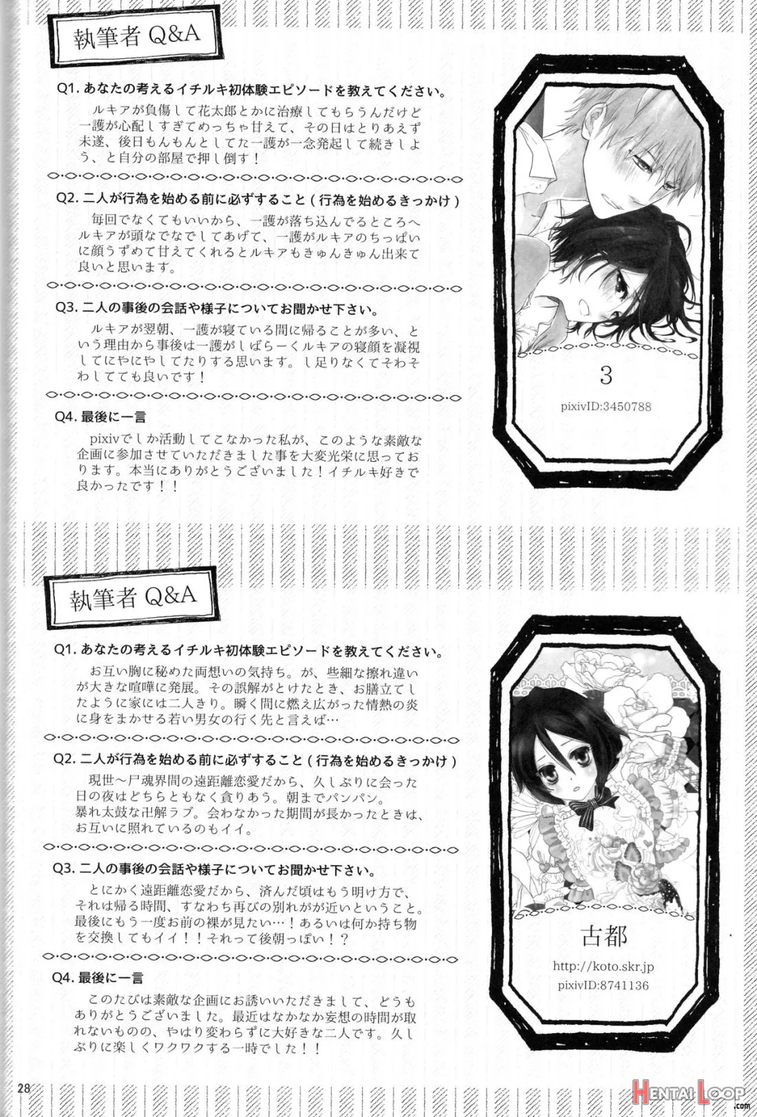 Otona No Tame No Ichiruki Anthology "kiss &!" page 26